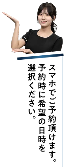 無料カウンセリングを予約
