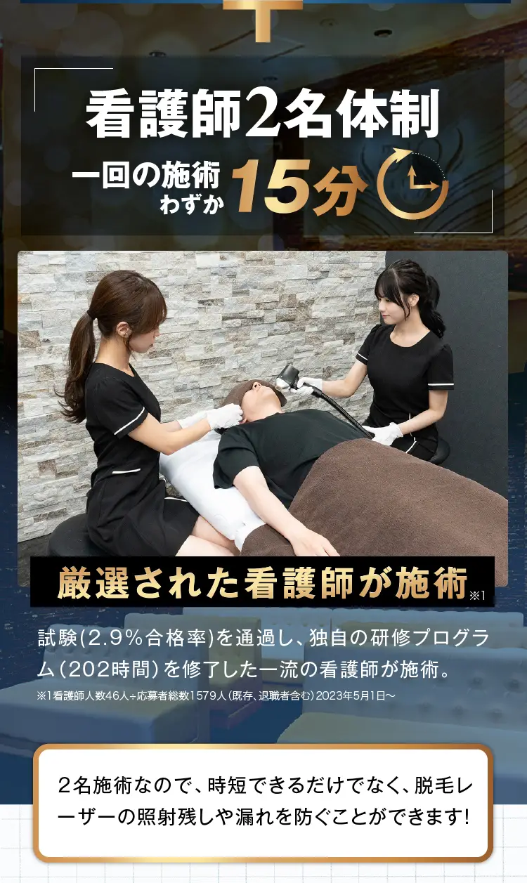 看護師2名体制