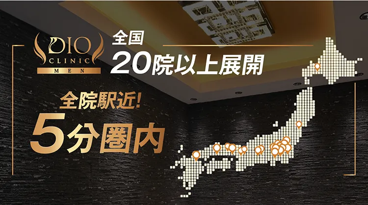 全国駅近5分内