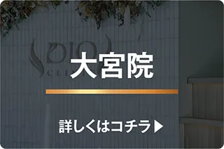 大宮院